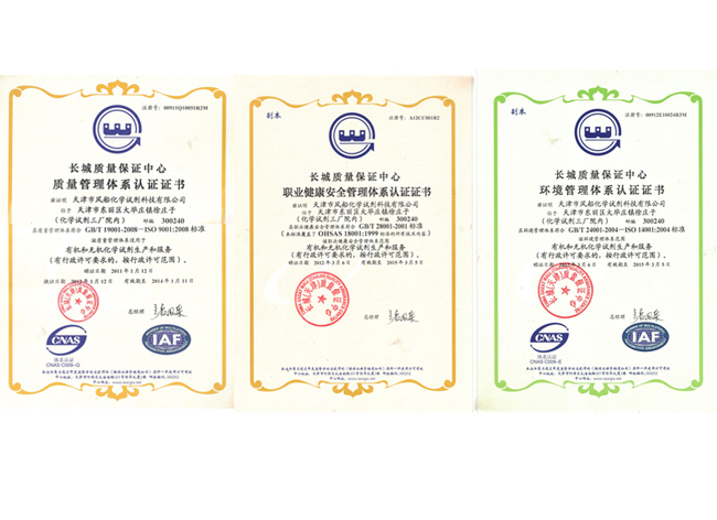· 質量管理體系認證· 職業健康安全管理體系認證 · 環境管理體系認證